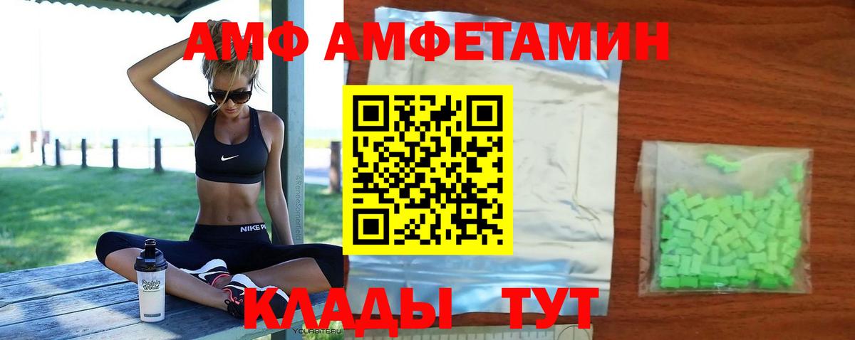 Amphetamine 97% Советск