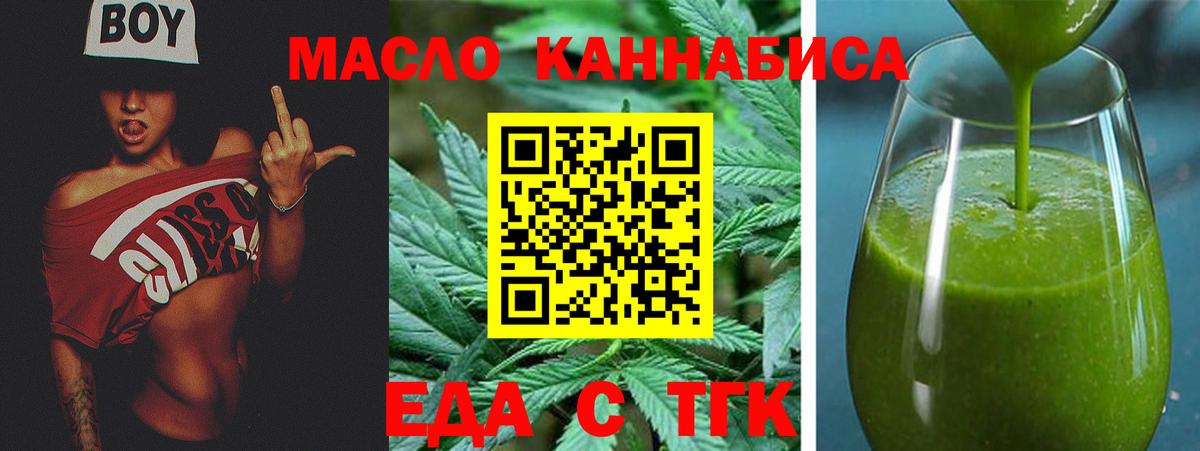 Cannafood марихуана  Вход с VPN  Советск 