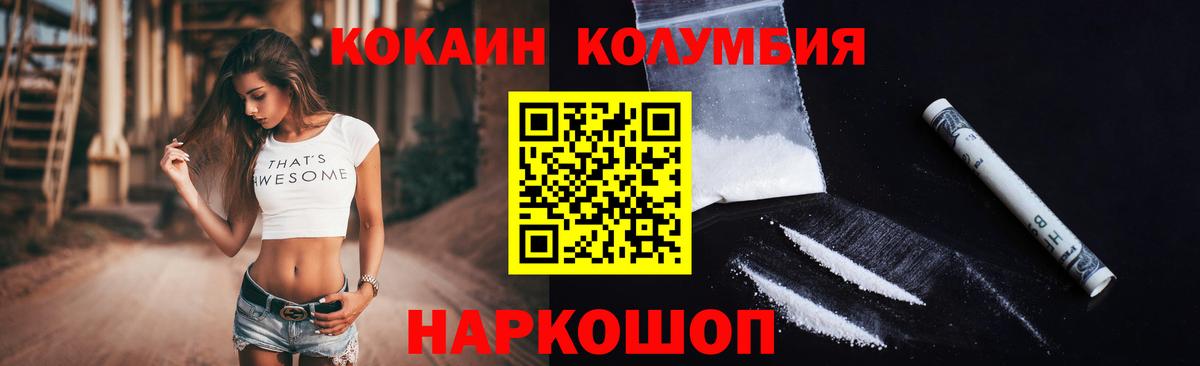 Советск  КОКАИН FishScale  где найти наркотики  Вход с VPN  Кокаин Перу 