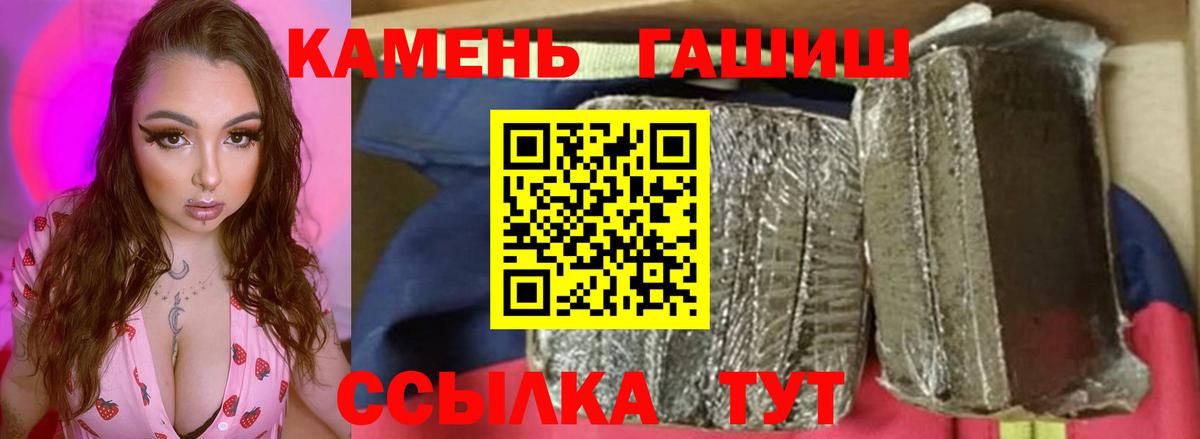 ГАШ Premium Советск