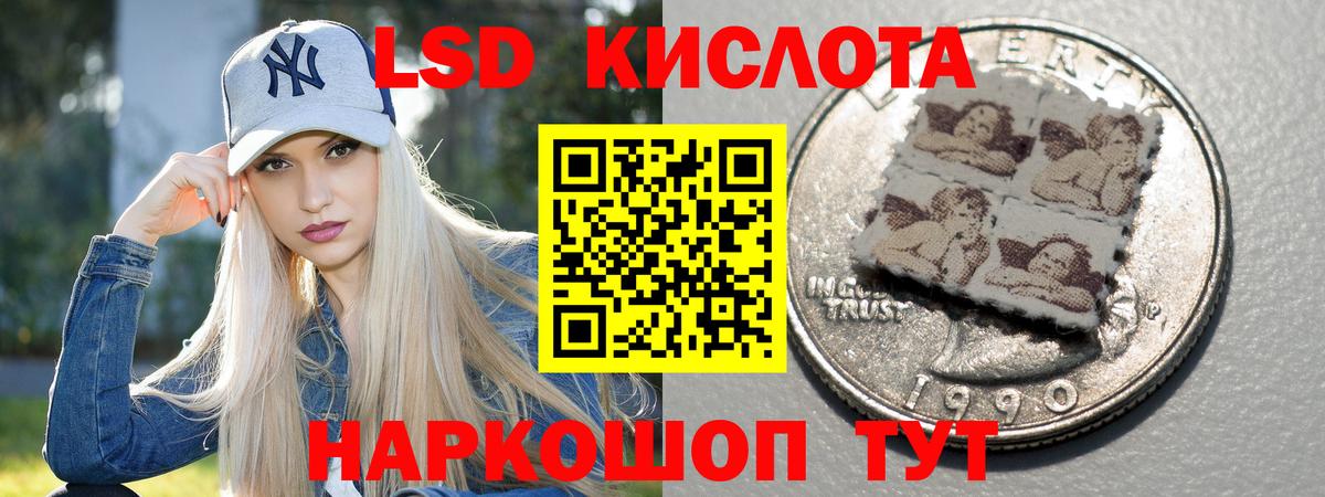 ЛСД экстази ecstasy  Вход с VPN  Советск  Лсд 25 экстази ecstasy 