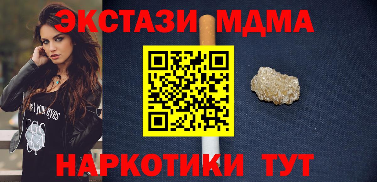 Советск  MDMA молли  Вход с VPN 