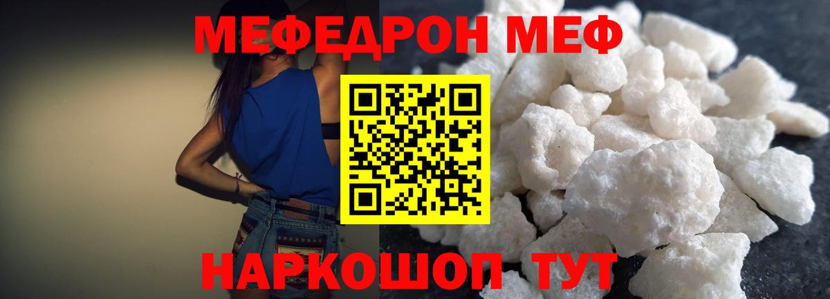 Меф  Вход с VPN  Советск  МЕФ  Мефедрон VHQ  где можно купить   Мефедрон VHQ 