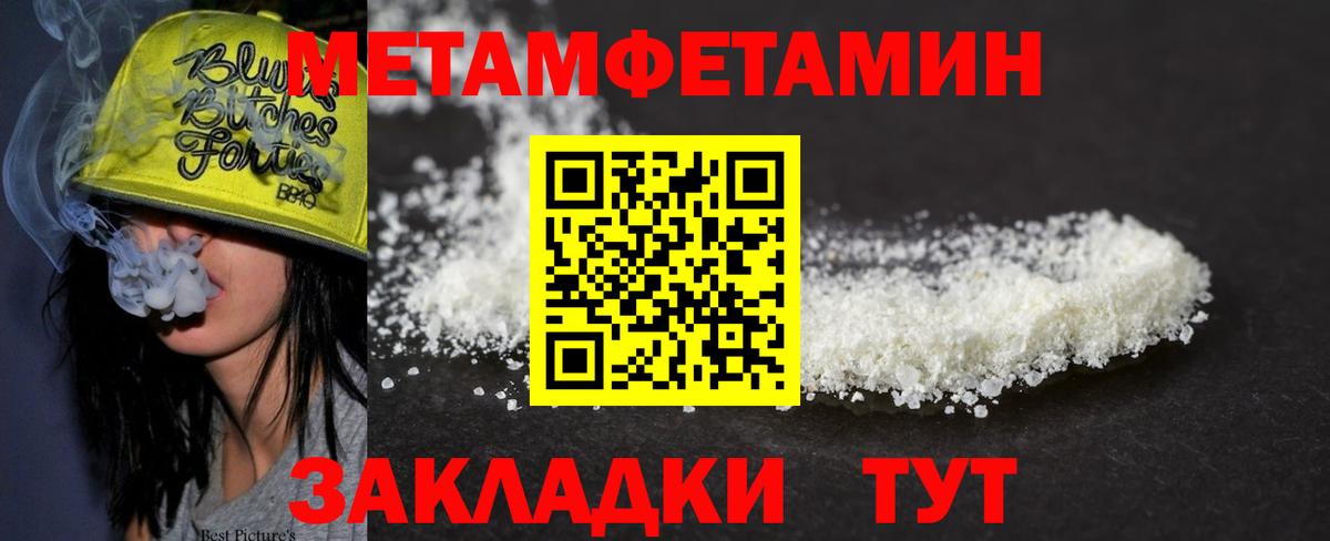 Первитин Декстрометамфетамин 99.9%  Вход с VPN  Первитин Декстрометамфетамин 99.9%  Советск 