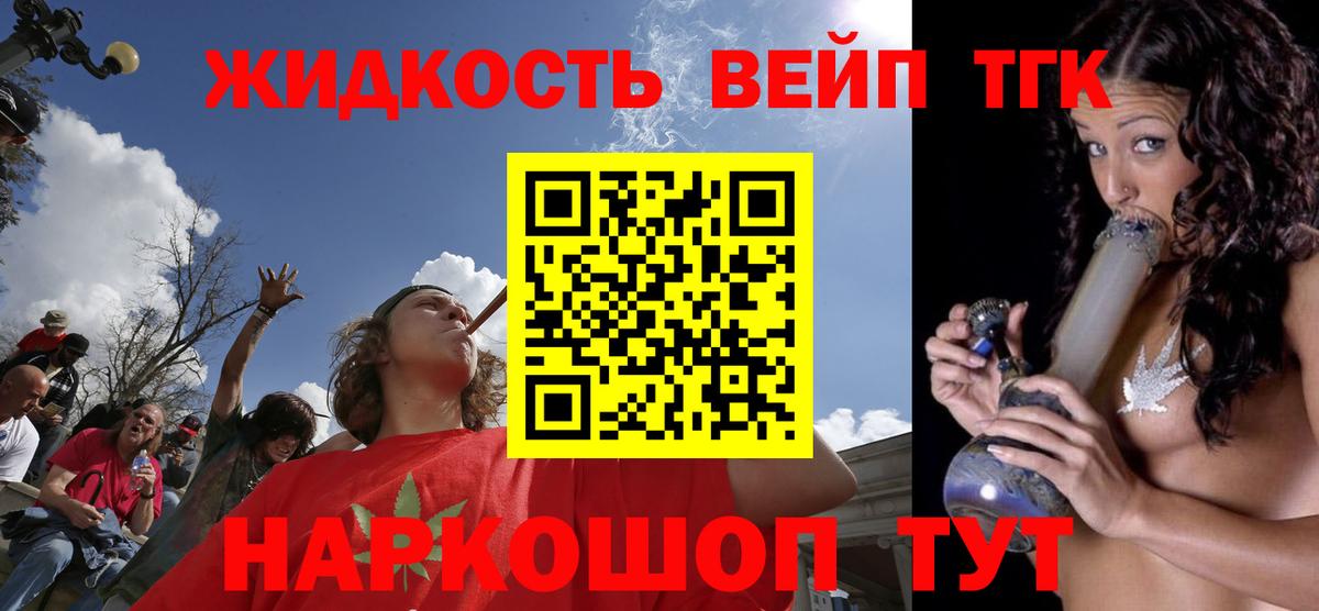 Советск  Дистиллят ТГК жижа  Вход с VPN 