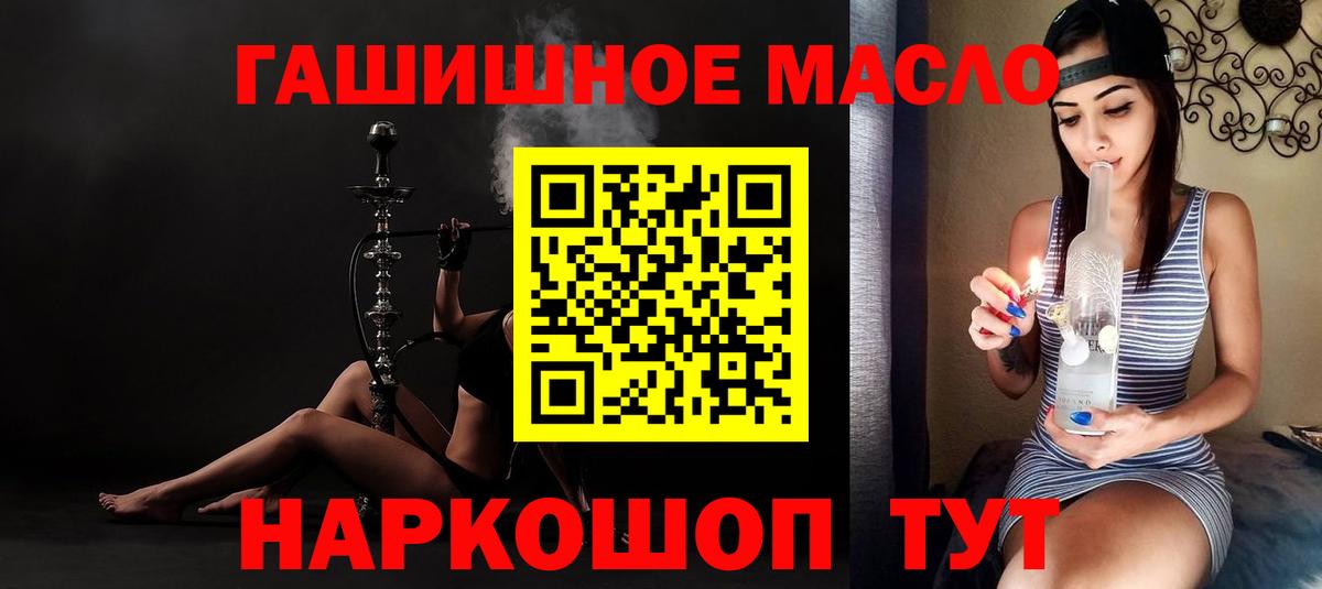 Дистиллят ТГК THC oil Советск