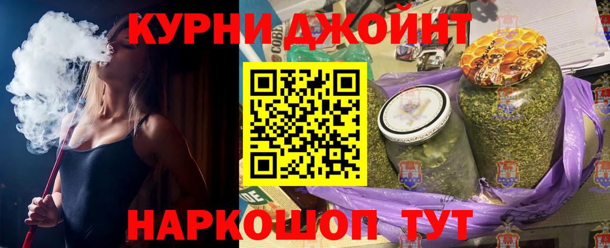 Советск  МАРИХУАНА THC 21%  Конопля план  Вход с VPN  Конопля планчик 