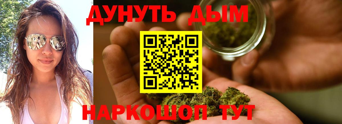 МАРИХУАНА Bruce Banner Советск